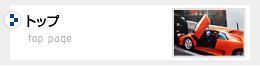 トップページ